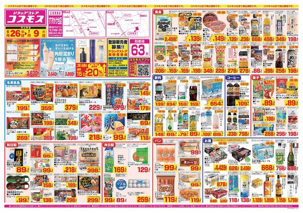2026年6月26日～2026年7月9日-1