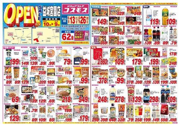 2026年6月13日～2026年6月26日new-1