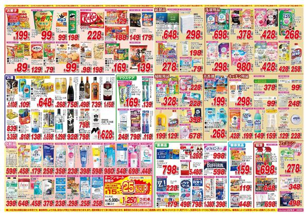 2026年6月13日～2026年6月26日new-2