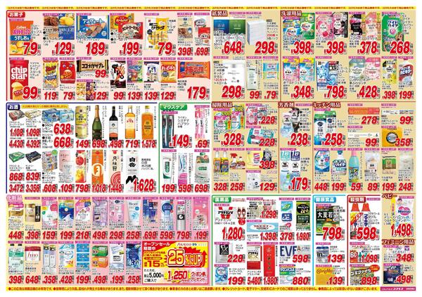 2026年5月30日～2026年6月12日-2