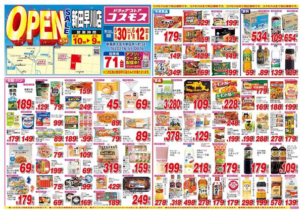 2026年5月30日～2026年6月12日-1