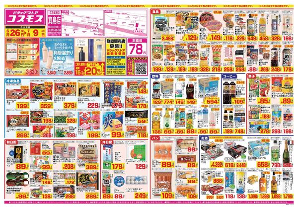 2026年6月26日～2026年7月9日-1