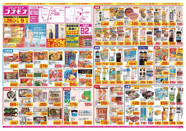 2026年6月26日～2026年7月9日-1