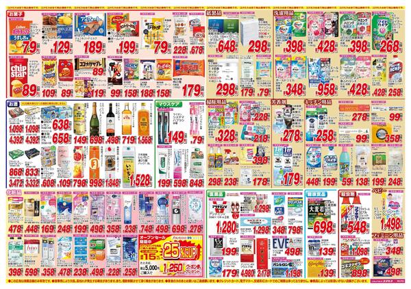 2026年6月27日～2026年7月10日-2