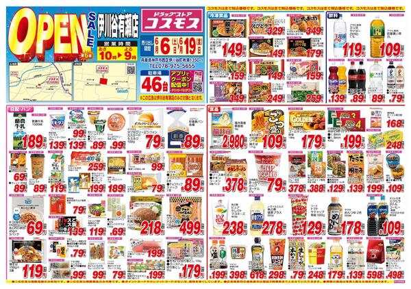 2026年6月6日～2026年6月19日-1