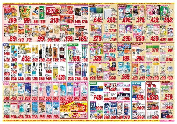 2026年6月6日～2026年6月19日-2
