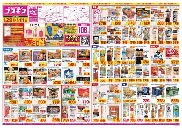 2026年5月29日～2026年6月11日-1
