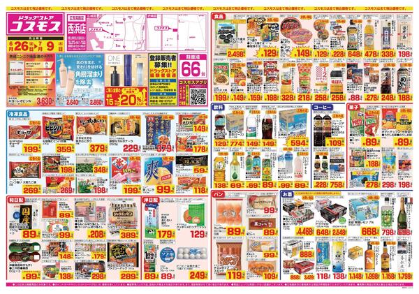 2026年6月26日～2026年7月9日-1