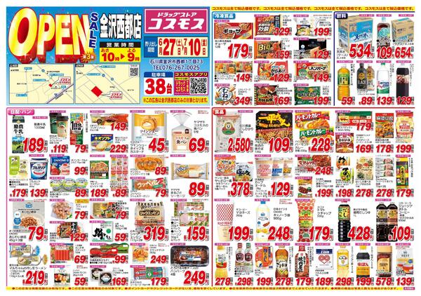 2026年6月27日～2026年7月10日new-1