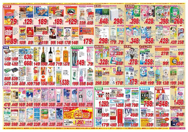 2026年6月27日～2026年7月10日new-2