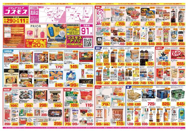 2026年5月29日～2026年6月11日-1