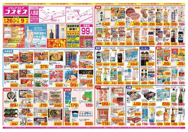 2026年6月26日～2026年7月9日-1