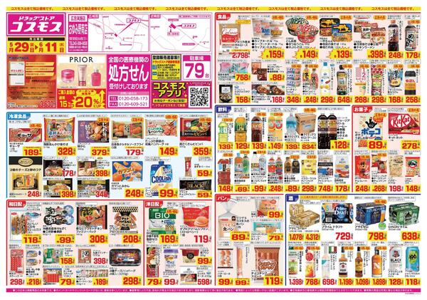 2026年5月29日～2026年6月11日-1