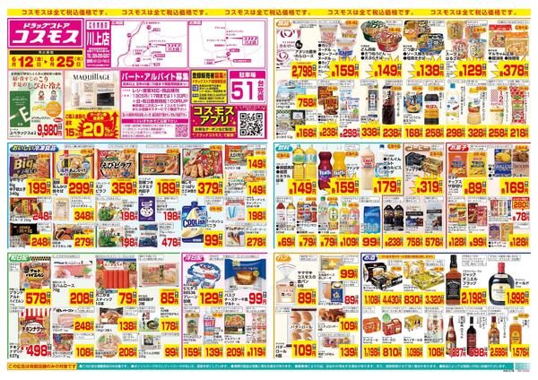6/12～6/25new-1