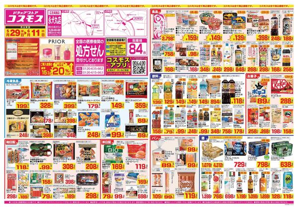 2026年5月29日～2026年6月11日-1