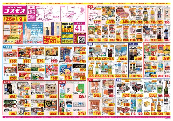 2026年6月26日～2026年7月9日-1