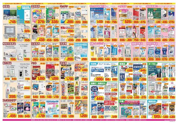 2026年5月29日～2026年6月11日-2