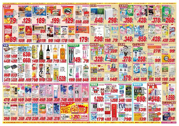 2026年6月20日～2026年7月3日-2