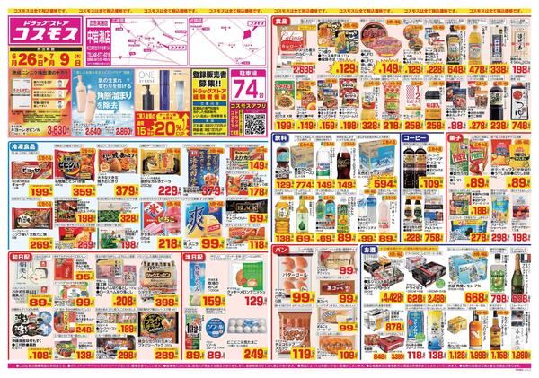 2026年6月26日～2026年7月9日-1