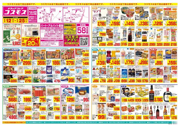 6/12～6/25new-1