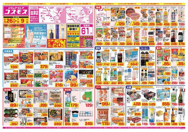 2026年6月26日～2026年7月9日-1