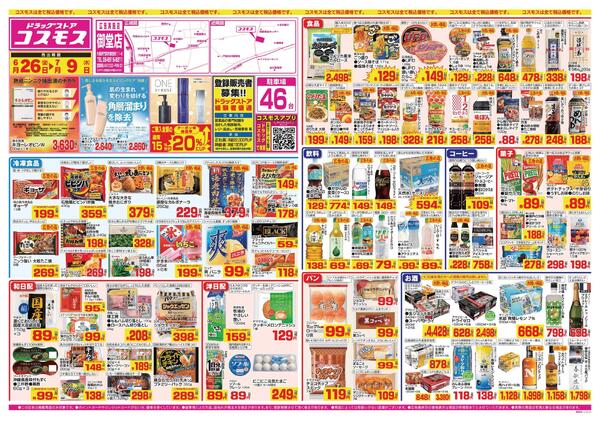 2026年6月26日～2026年7月9日-1