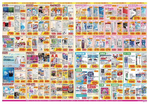2026年6月26日～2026年7月9日-2