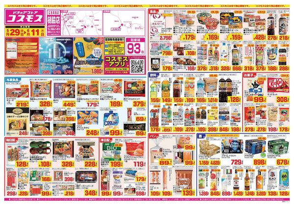 2026年5月29日～2026年6月11日-1