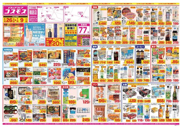 2026年6月26日～2026年7月9日new-1