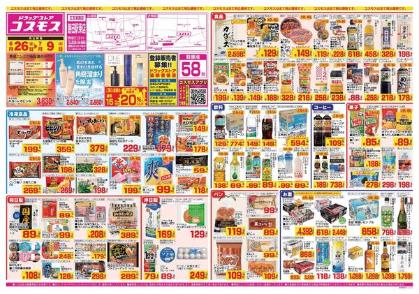 2026年6月26日～2026年7月9日new-1
