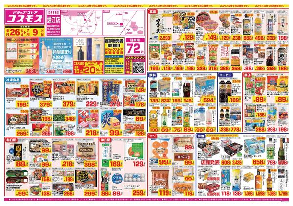 2026年6月26日～2026年7月9日-1