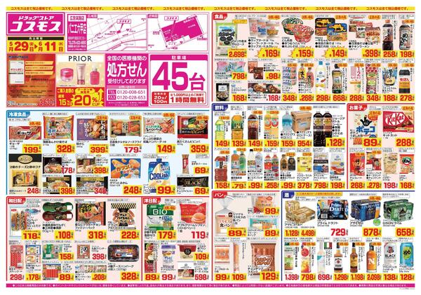 2026年5月29日～2026年6月11日-1