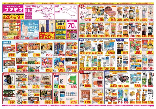 2026年6月26日～2026年7月9日-1