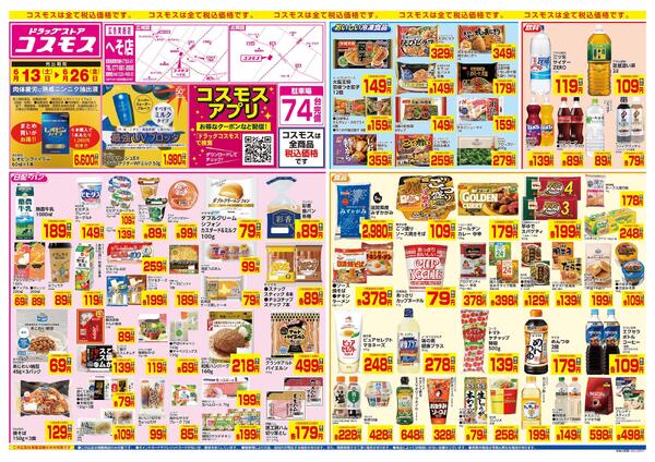 6/13～6/26new-1