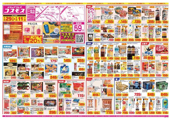 2026年5月29日～2026年6月11日-1