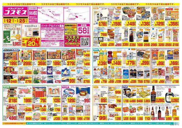 6/12～6/25new-1
