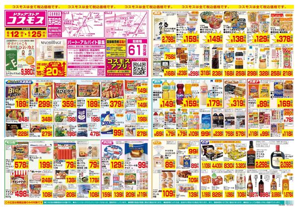 6/12～6/25new-1