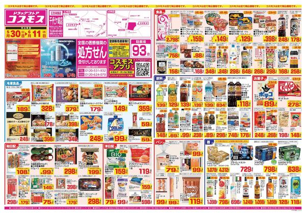 2026年5月30日～2026年6月11日-1