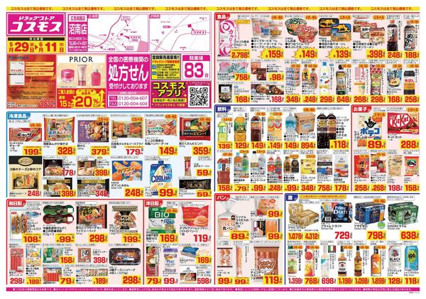 2026年5月29日～2026年6月11日-1
