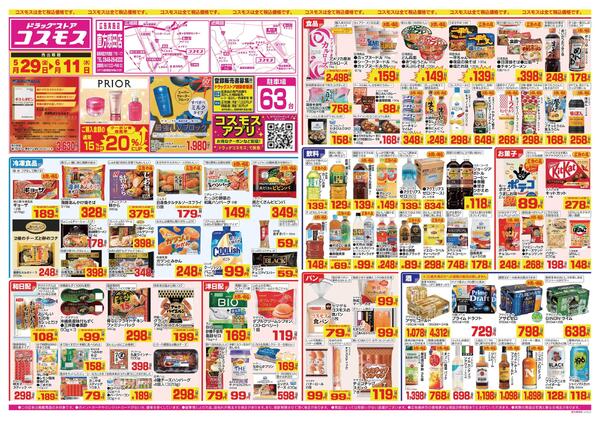 2026年5月29日～2026年6月11日-1