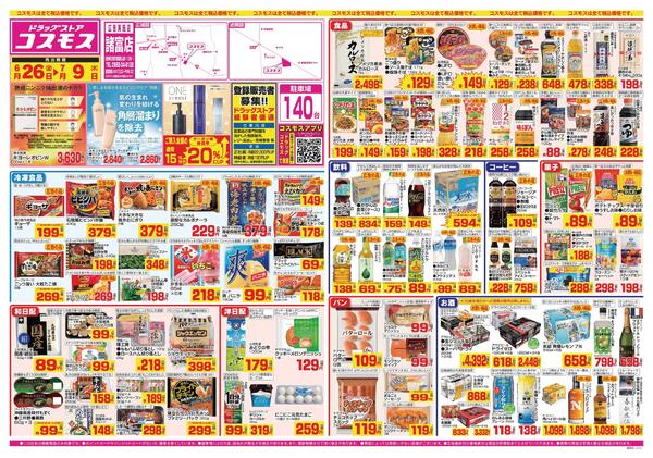 2026年6月26日～2026年7月9日new-1