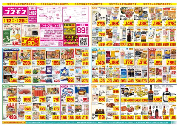 6/12～6/25new-1