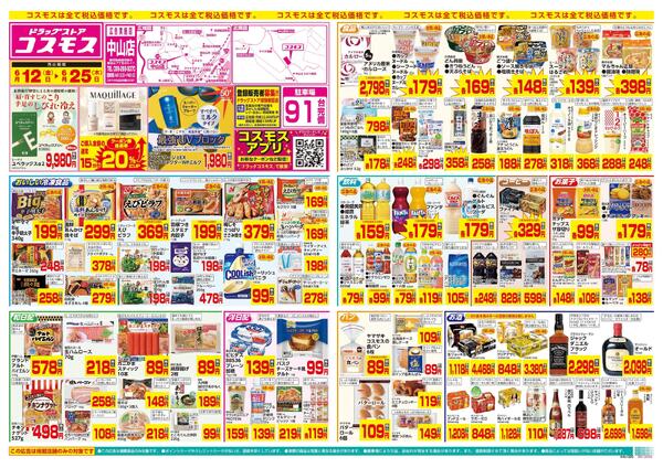 6/12～6/25new-1