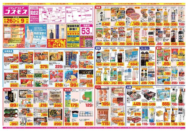 2026年6月26日～2026年7月9日new-1