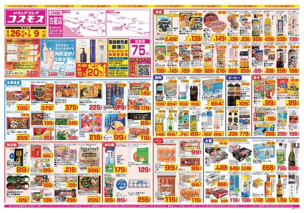 2026年6月26日～2026年7月9日-1
