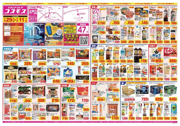 2026年5月29日～2026年6月11日-1