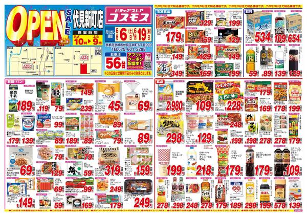2026年6月6日～2026年6月19日-1