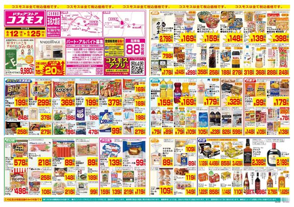 6/12～6/25new-1
