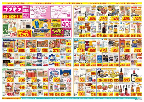 6/12～6/25new-1