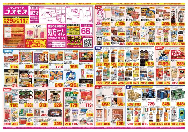 2026年5月29日～2026年6月11日-1